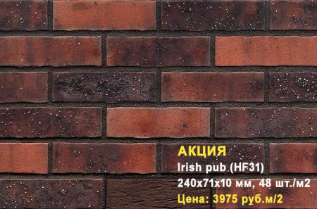 Клинкерная плитка King Klinker для фасада Irish pub (HF31), 240*71*10