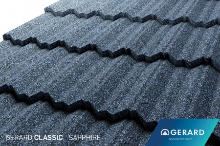 Композитная черепица GERARD CLASSIC ЦВЕТ SAPPHIRE